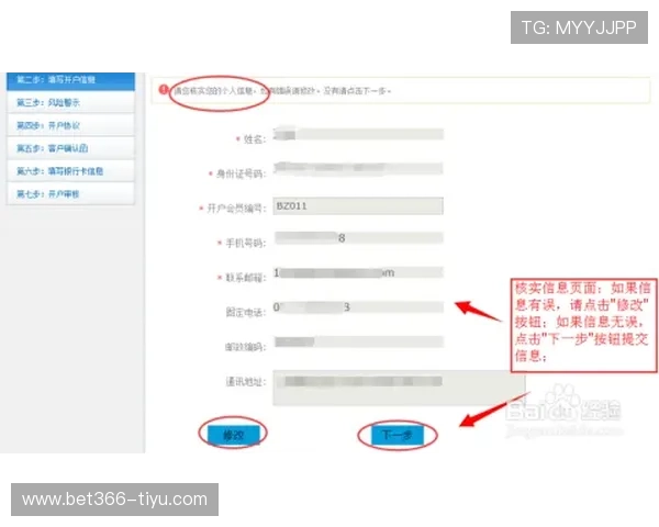 如何在名仕亚洲注册账户?全方位指南助你顺利注册